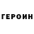 ГЕРОИН гречка PeTARdA Channel