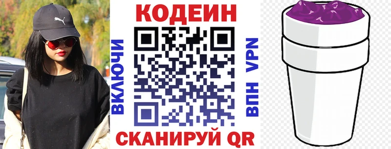 наркошоп  hydra сайт  Кодеиновый сироп Lean Purple Drank  Няндома 