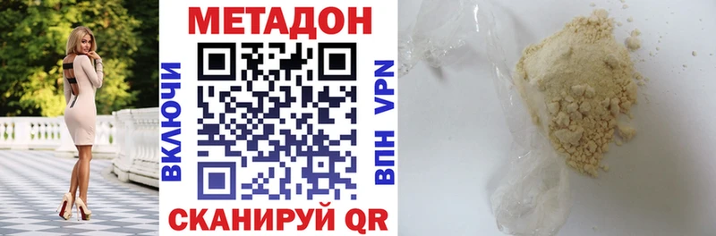 Метадон кристалл Няндома